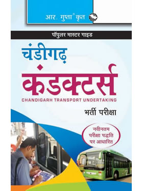 RGupta Ramesh Chandigarh Transport Undertaking: Conductors Exam Guide Hindi Medium